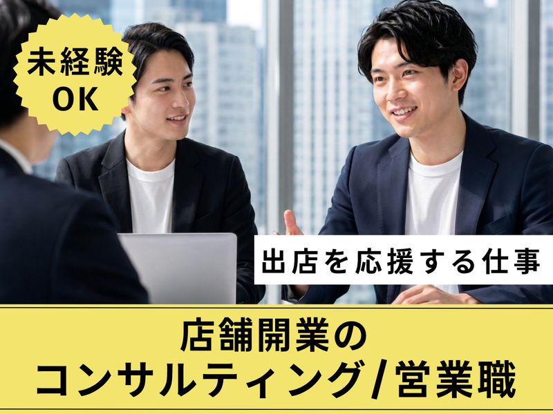 株式会社プラスワンの求人・転職情報