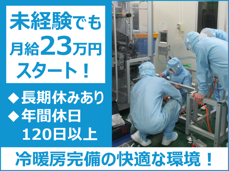 埼玉旭株式会社の求人・転職情報