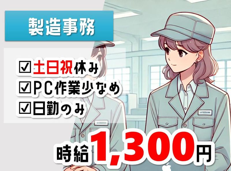 株式会社NCIのアルバイト・バイト求人情報-02