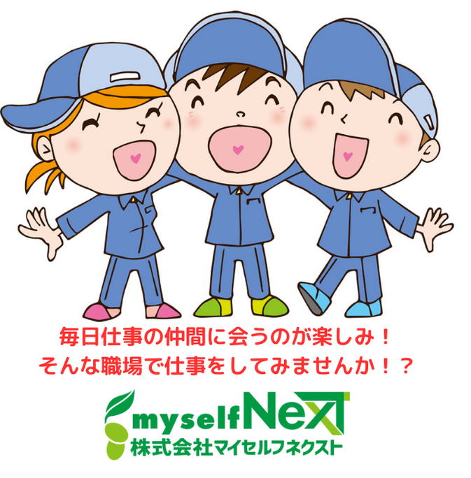 仕事No./na001a07のアルバイト・バイト求人情報-04