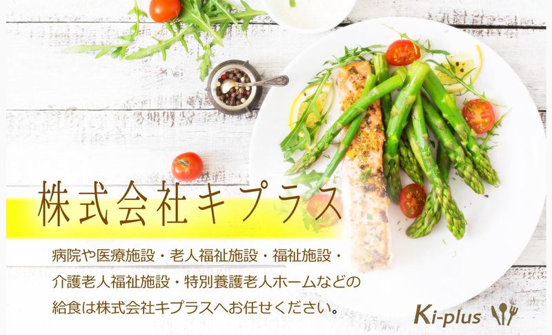 株式会社キプラスの求人・転職情報