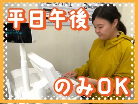 ワークマン　大田原住吉店のアルバイト・バイト求人情報