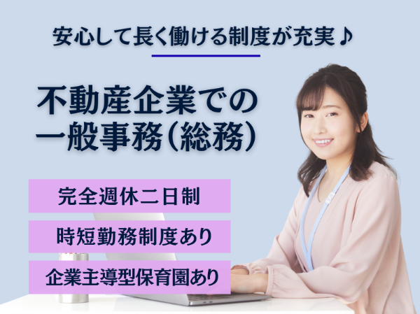 ケイアイスター不動産株式会社の求人・転職情報