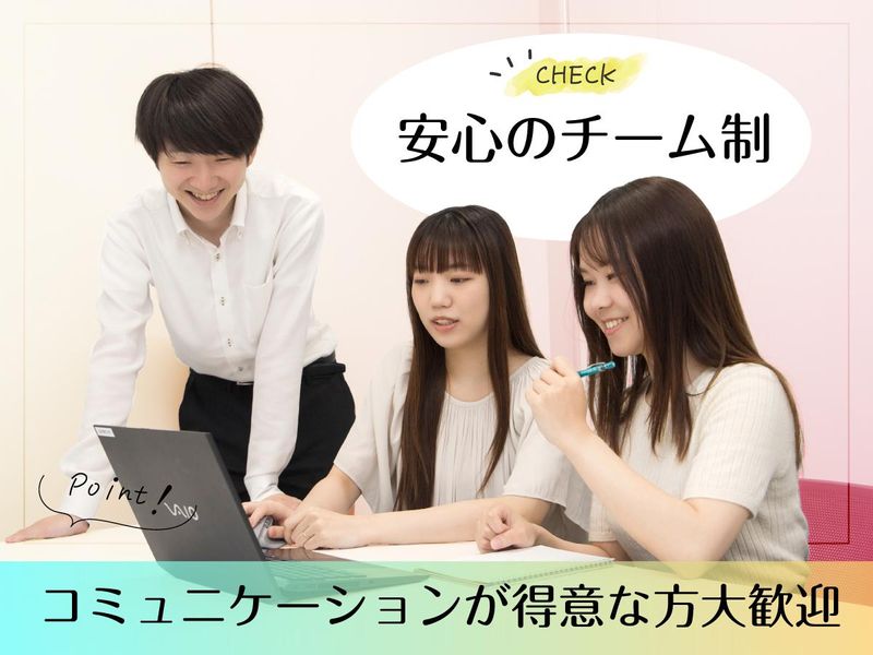 株式会社内藤一水社のアルバイト・バイト求人情報-03