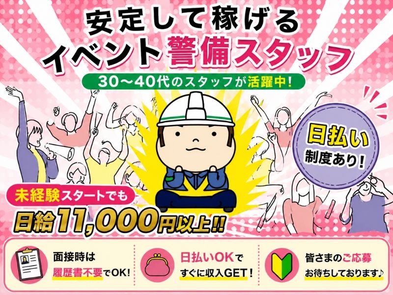 株式会社JGSのアルバイト・バイト求人情報-02