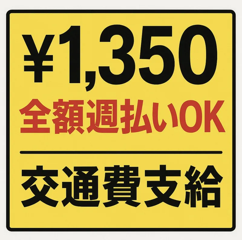 株式会社サンギョウスタッフ