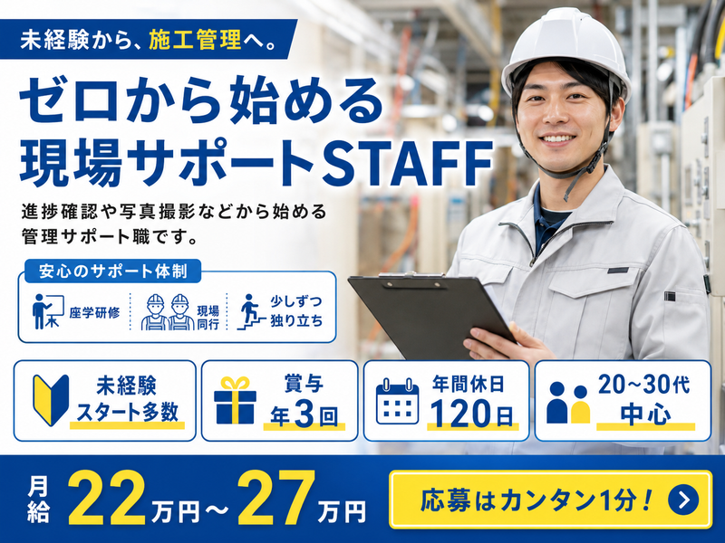 株式会社クロスティホールディングスの求人・転職情報