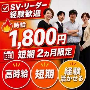 キューアンドエー株式会社のアルバイト・バイト求人情報-26