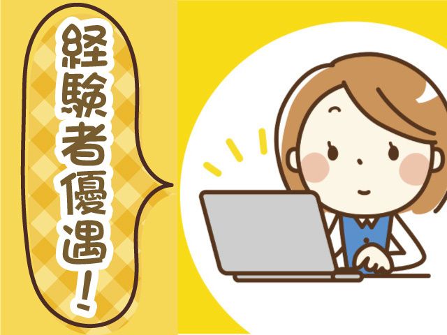 株式会社プレコのアルバイト・バイト求人情報-04