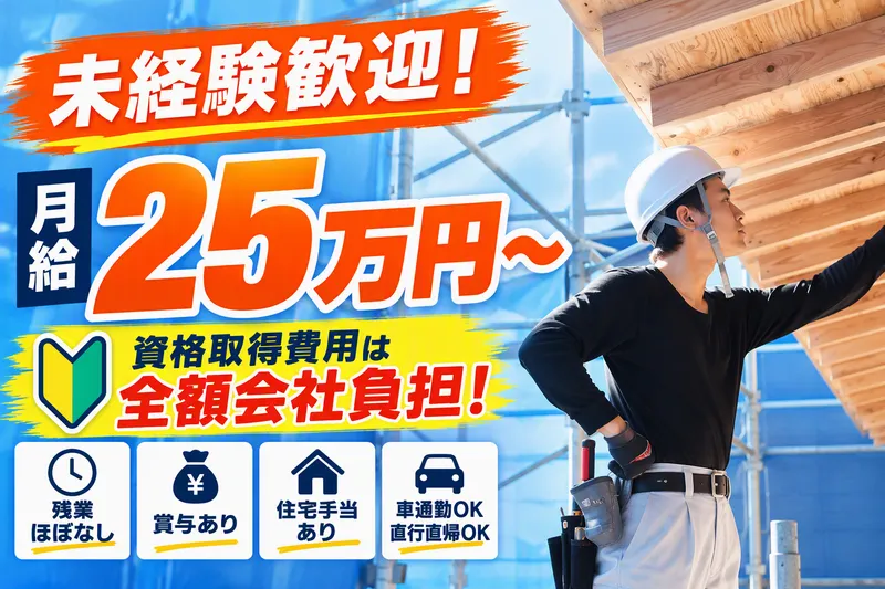 前進工業株式会社の求人・転職情報