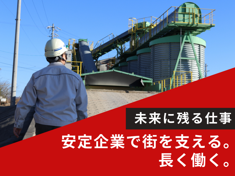 大有コンクリート工業株式会社(猿投工場)の求人情報