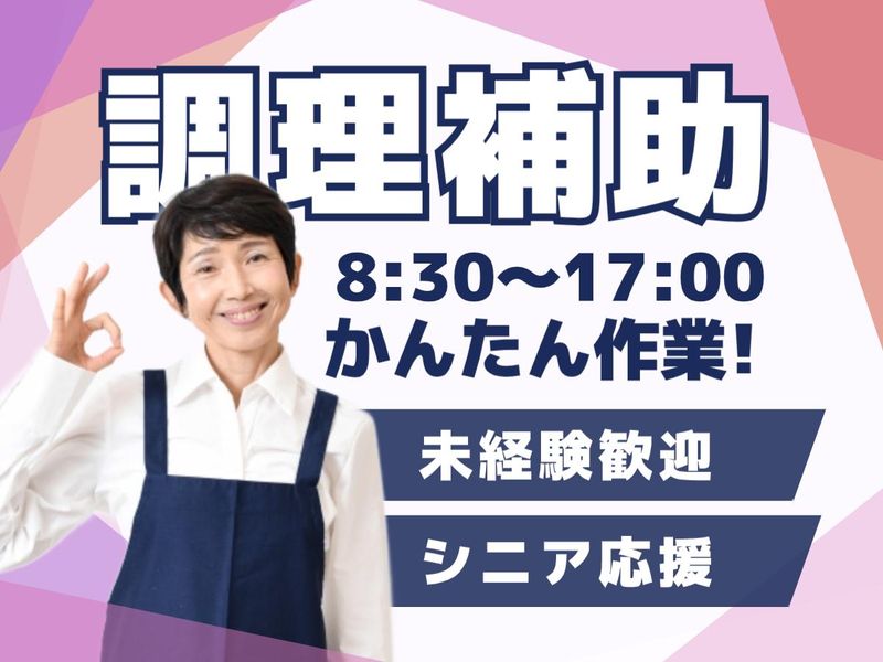 株式会社グリーンヘルスケアサービス_白梅豊岡_0P4879の派遣求人情報