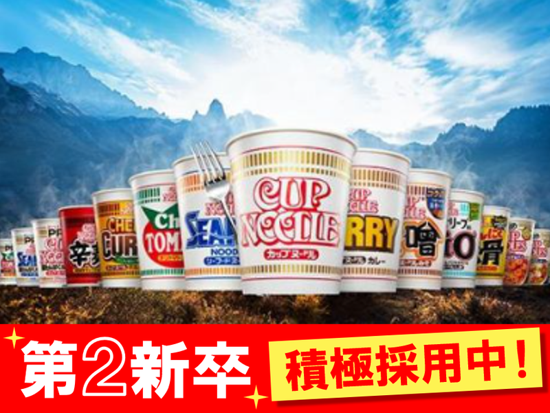 日清食品株式会社の求人・転職情報