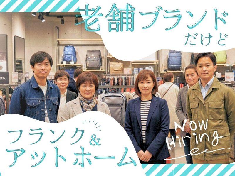 株式会社プラス・シー本社窓口の求人・転職情報