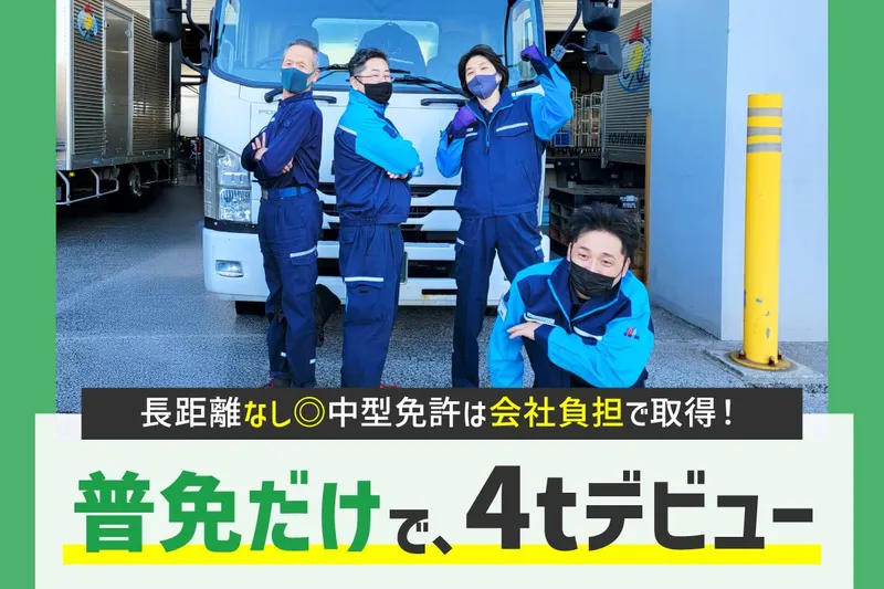 株式会社吉川フローズンサプライの求人・転職情報