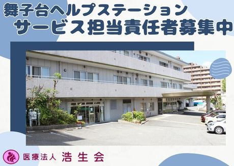 ジョイスリー株式会社の求人・転職情報