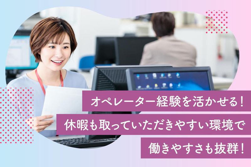 ユニバーサルコンピューター株式会社の求人・転職情報