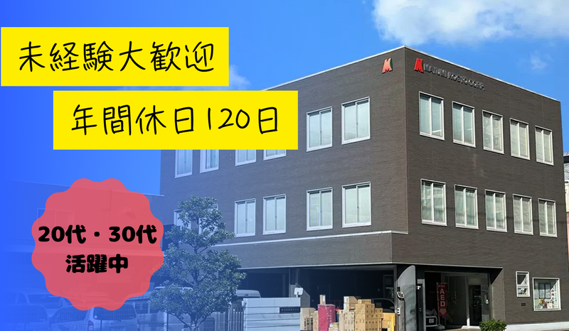 真弓興業株式会社の求人・転職情報