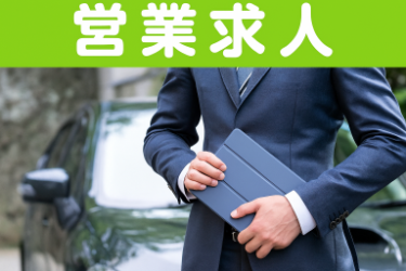 株式会社F・バロウの求人・転職情報