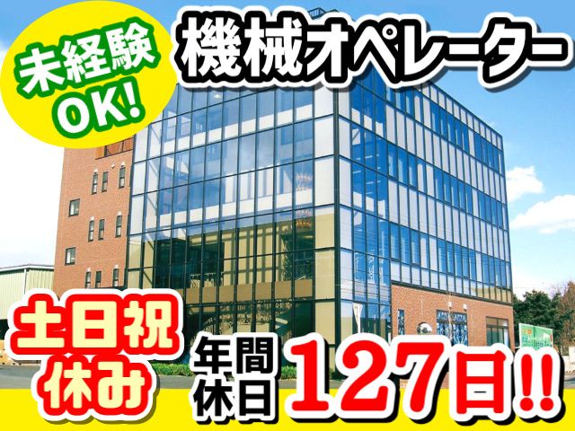 株式会社丸一の求人・転職情報