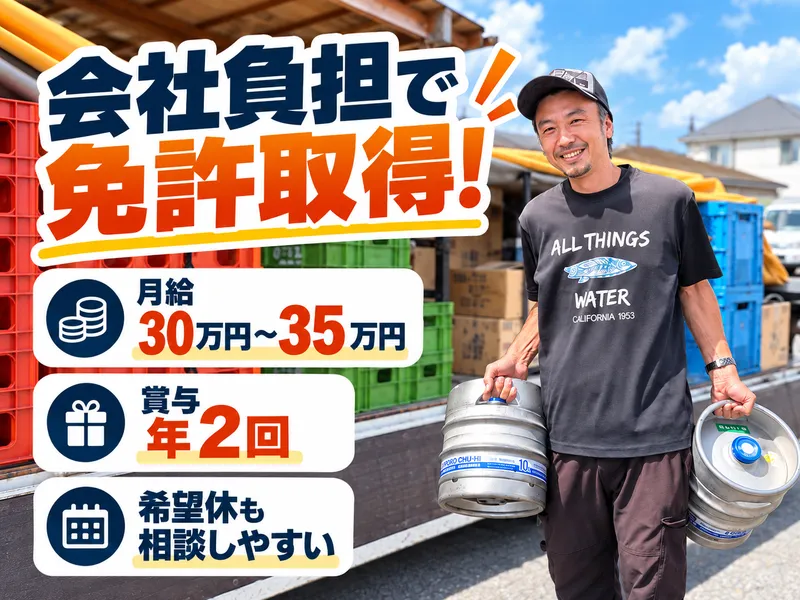 ビッグボスシバザキ株式会社の求人・転職情報