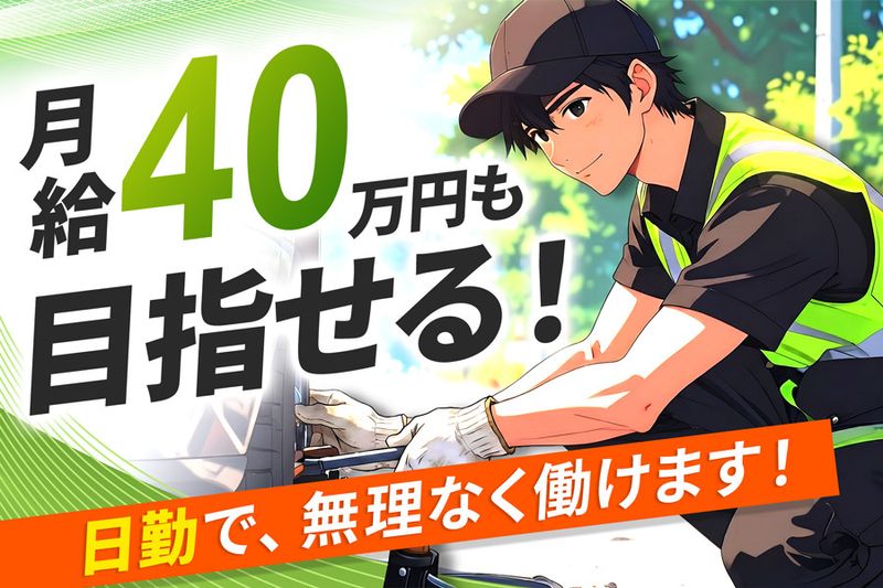 SKY.J.ワールド株式会社本社の求人・転職情報