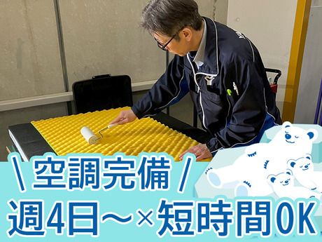 株式会社ヤマシタ 千葉オペレーションセンター_衛生管理のアルバイト・バイト求人情報-40