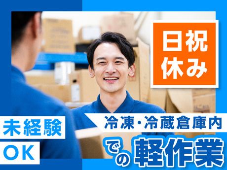 ヤマト・スタッフ・サプライ株式会社のアルバイト・バイト求人情報-10