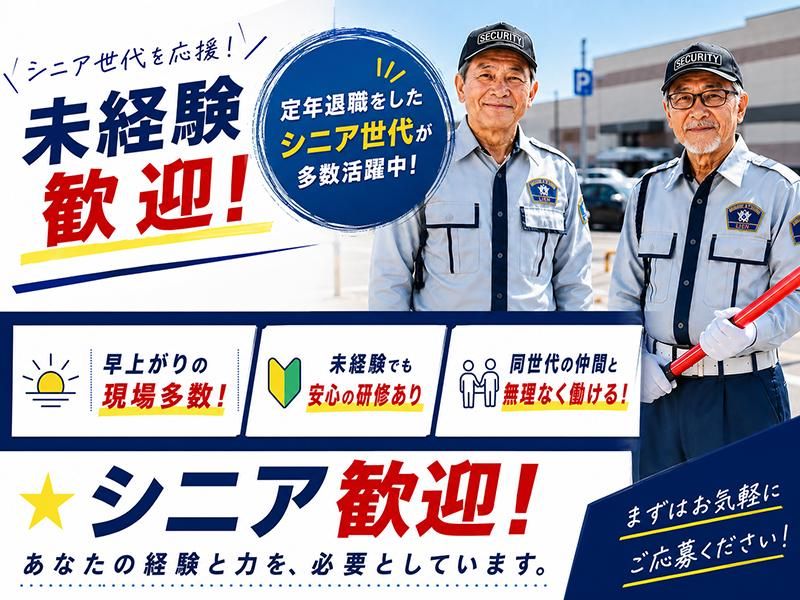 株式会社リアン/中山エリアのアルバイト・バイト求人情報-10