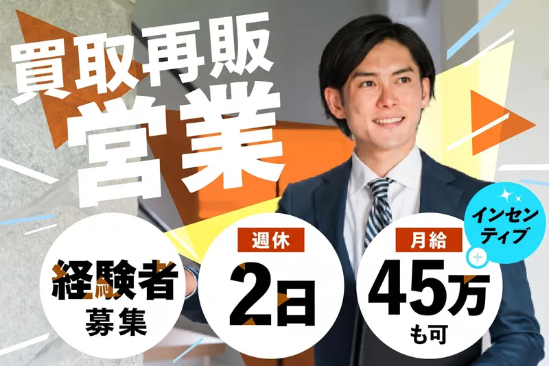 株式会社メイクの求人・転職情報
