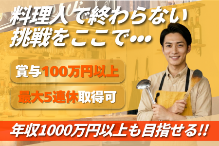 株式会社THAN-0040の求人・転職情報