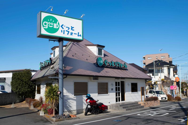 有限会社　ぐっとリフォーム