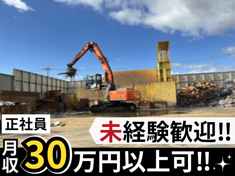 株式会社栗本の求人・転職情報