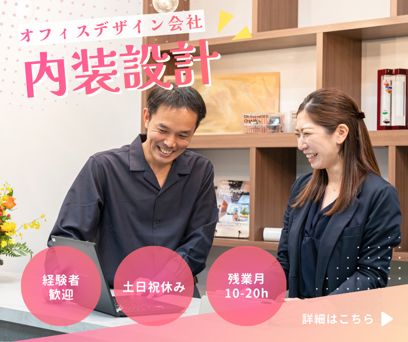 株式会社ミライズワークスの求人・転職情報