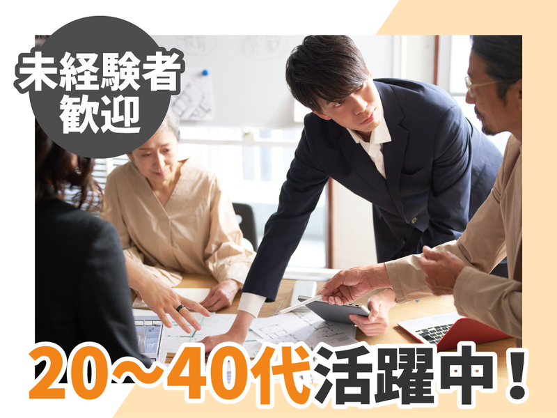 株式会社斎藤設計の求人・転職情報