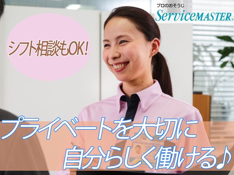 株式会社ダスキン　鳥山支店(コントラクト)のアルバイト・バイト求人情報-02