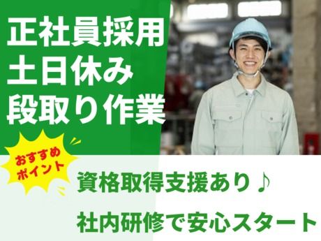 日本ビニロン株式会社の求人・転職情報