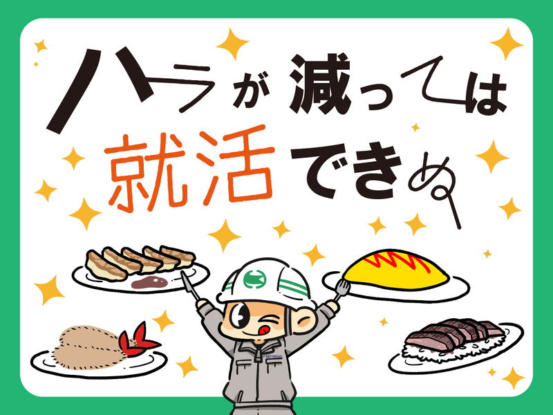 株式会社服部組