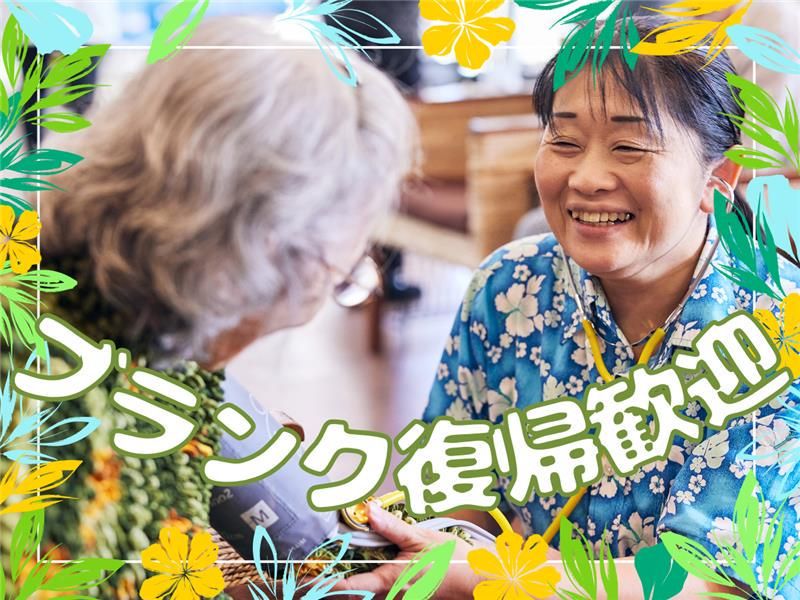 株式会社サフィール　笑皆の風のアルバイト・バイト求人情報-10