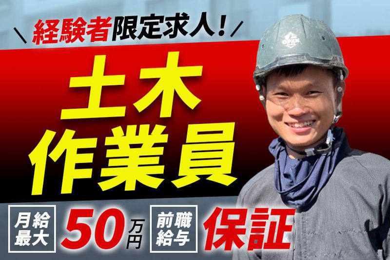 株式会社 OPENの求人・転職情報