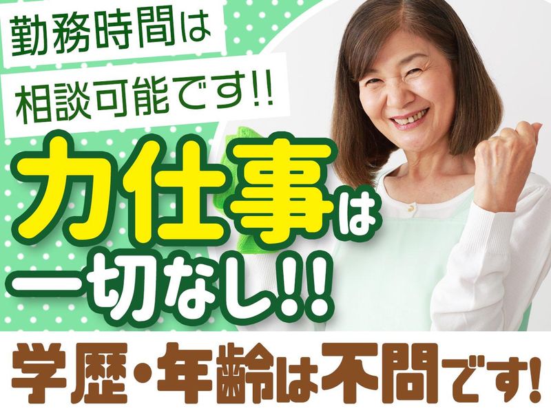日本大学法学部(株式会社トータルシティービル管理)のアルバイト・バイト求人情報-14