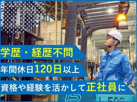 高末株式会社の求人・転職情報