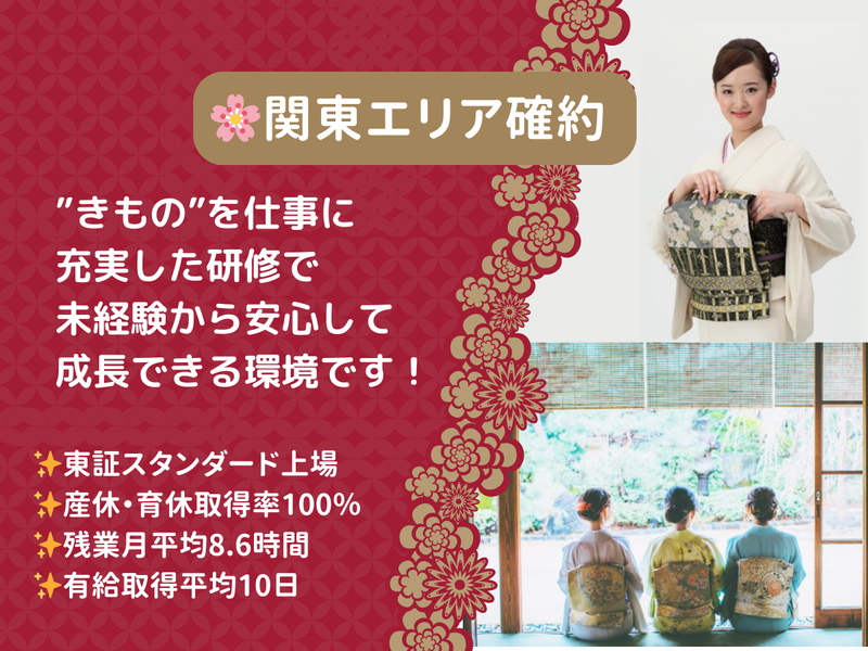 株式会社ヤマノホールディングス