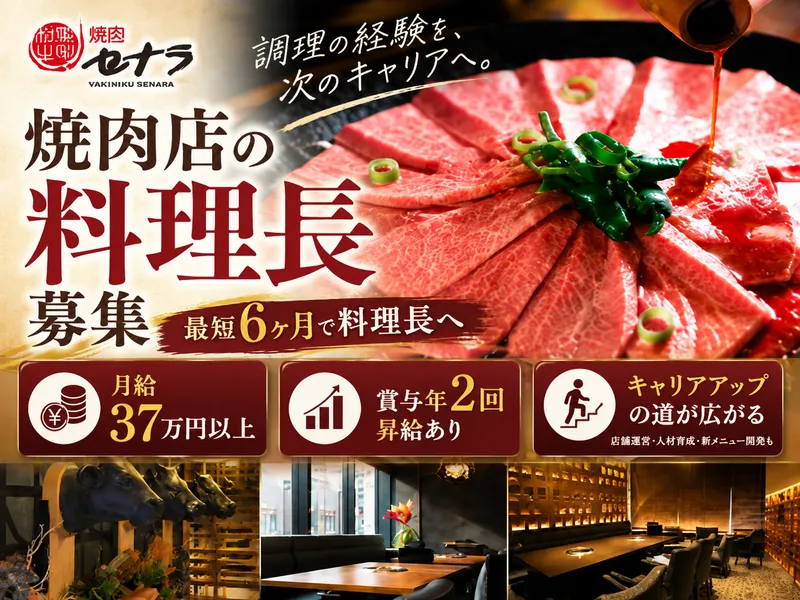 株式会社コーフクの求人・転職情報