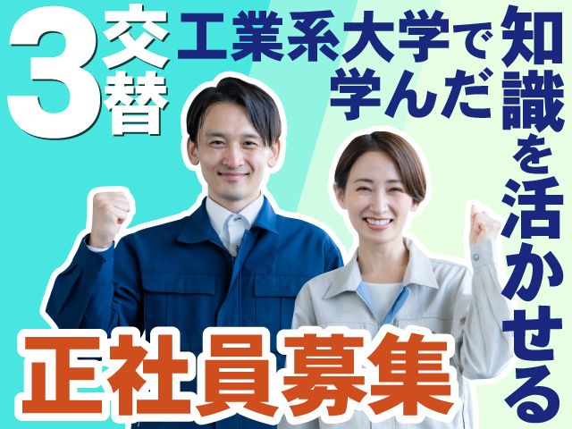 株式会社バーンフュージョン （直接雇用）の求人・転職情報