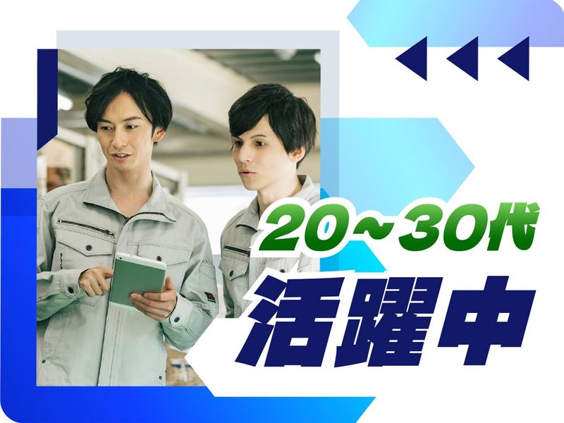 株式会社ウイルテックのアルバイト・バイト求人情報-02