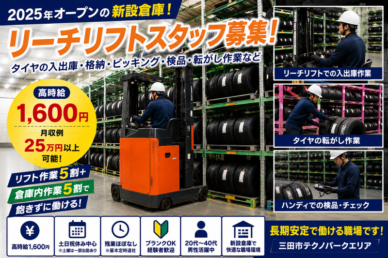 株式会社オバタテクニカルスタッフ 三田市テクノパーク/Kamigのアルバイト・バイト求人情報-25