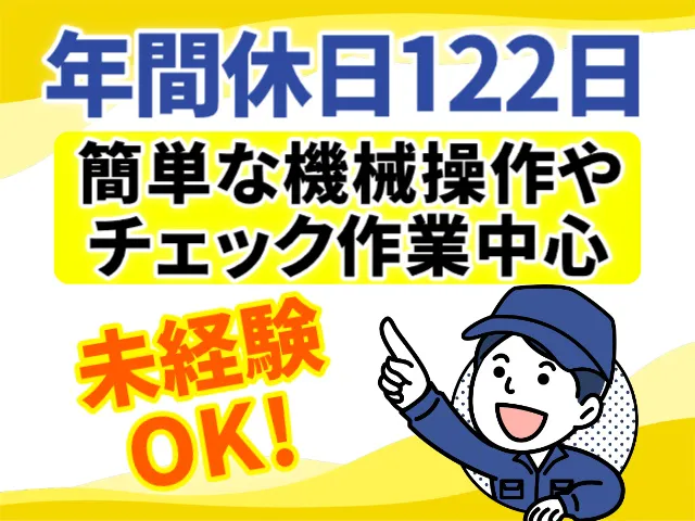 株式会社スピードのアルバイト・バイト求人情報