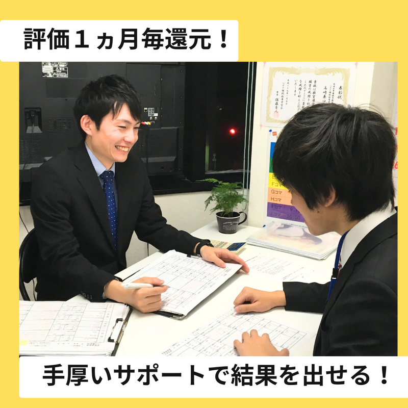 ベスト個別指導学習会　高崎東部教室のアルバイト・バイト求人情報-02