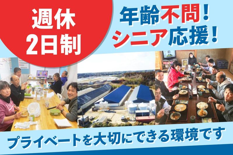 有限会社柴畜産の求人・転職情報